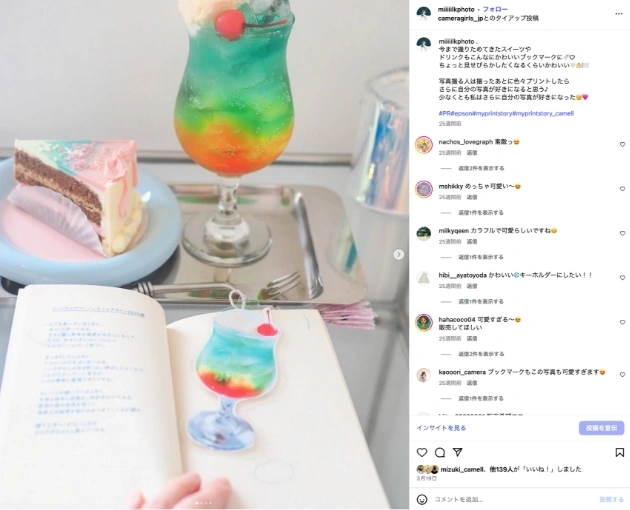@miiiiilkphotoさんの投稿画面